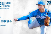 今日先発の田中瑛斗って二軍ではどんな感じだったの？