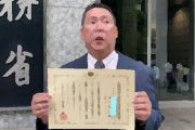 Ｎ党・立花党首、ガーシーの当選証書公開 当面ドバイ滞在「政治家やお金持ちの人の悪さを暴露するのがミッション」「革命になる」