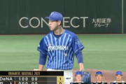 【巨人対DeNA3回戦】DeNA平良、巨人相手に5回までパーフェクト！！！