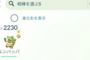 【ポケモンGO】「最高の相棒」何匹ぐらい所持してる？