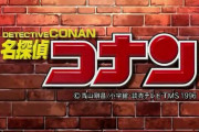 漫画「名探偵コナン」最新105巻予約開始！平次に告白チャンス、到来
