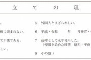 娘に「不倫相手」や「元カノ」の名前をつける夫たち…ショック受けた妻は「改名したい」と嘆く