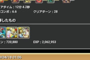 【パズドラ】アルジェ弱くはないけどL字7コンは辛いなぁ...相方待機か