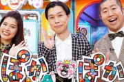 フジテレビ『ぽかぽか』、ガチでやらかす・・・「ど」から始まる3文字の放送禁止用語でアナウンサー謝罪