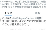身内に甘いパヨク体質　〜　玉川徹氏「辺野古転覆事故について状況とよくわからずに断言して叩くことは控えるとして…」
