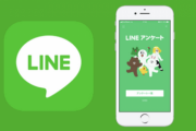 馬鹿「LINEアンケートはSwitch派が多い！」俺「LINEは子供ばっかりだから当然である」馬鹿「」