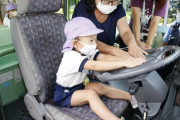 【画像】幼稚園、バス置き去り対策に「クラクションを鳴らす訓練」を実施