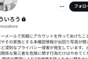 【名古屋支社編集部40代デスク】桜ういろう、上司から6時間に及ぶ聞き取りで認める　こっそり別記者も処分