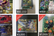 【画像】ムシキングカードさん、とんでもない値段で売られてしまうｗｗｗｗｗｗｗ