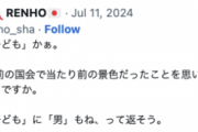 【地獄絵図】3位蓮舫、2位石丸にカミつく　ﾌｧｲｯ!