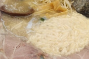 【うまい】ラーメンショップ【うまい】
