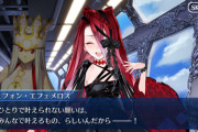 【FGO】落涙の翼──サーヴァントとしてのテュフォンは救われたが、エトナ火山に封印された本体はそのまま？英霊の座