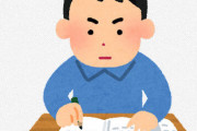 ワイ「法律の勉強？んなもん条文覚えるだけやろ？楽勝やんけｗｗ」