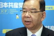 共産党「志位の在任が長くて何が悪い！」
