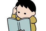 【衝撃】ワイ「読書をすれば頭が良くなるって本当なの？」→『こういう』ことだったｗｗｗｗｗ