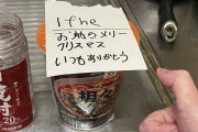 【メリークリスマス】ワイガイジ、会計だけしてレジに商品忘れる（※画像あり）