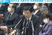 【児童手当の所得制限撤廃】西村経産相「高所得者に配るよりも、厳しい状況にある人を上乗せや別の形で支援すべきだ」❓❗
