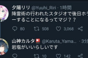 にじさんじ降霊術『ましろくんガチ勢過ぎるやろ…』