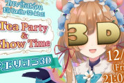 【エリコニ3D】ガチパフォーマンス満載の妖精メイドの3Dお披露目！　「人類は今日カワイイの3D化に成功した」【にじさんじ】