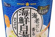 【悲報】水筒に春雨スープ入れて喰ってるのがバレた