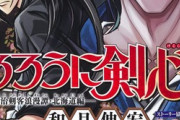 【るろうに剣心 -北海道編- 54話感想】張＆鎌足、劍客兵器相手に予想外の善戦！！権宮の本当の目的は…！？
