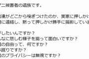【やりやがった】京アニ被害者遺族が告発「記者達がどこから嗅ぎつけたのか、実家に押しかけ、葬儀場に連絡し、 勝手に撮影しています・・