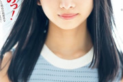 【日向坂46】「長濱ねるの再来」上村ひなの（15）はアイドルとして逸材だ　可愛らしい容姿　中学生とは思えない切り返しの巧さ