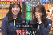 【日向坂46】浜ちゃん「アホやんか？」すーじー＆くみてん、ライブでの大変すぎる裏側エピソード！【ダウンタウンDX】