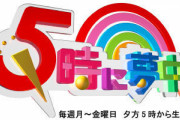 【正論】マツコ、真の「都心」と呼べるのはあの３つの区だけ「都庁が新宿に行ったことで状況が一変したのよ」