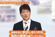●有馬記念に参加しないのは国民の義務を果たしていない
