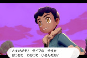 ポケモン今作から対戦本格的にはじめたんやが相性覚えられん