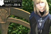 【FF14】『光のお父さん』で有名なマイディーさん、余命が1年と判明