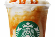 【速報】スターバックスさん全国47都道府県フレーバーのフラペチーノを発売