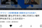 【子どもの権利】伊是名夏子の弱音でつながり考えよう