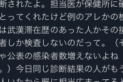 【速報】東京でコロナ4人追加
