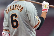 巨人の坂本勇人が半額トレードで移籍