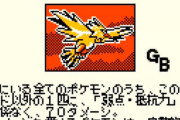ゲームボーイの「カードヒーロー」と「ポケモンGB」ってめちゃくちゃ面白かったよな