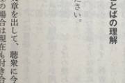 【悲報】アスペさん、この文章の意味が分からなすぎて「乱丁」や「誤植」を疑ってしまうｗｗｗｗ
