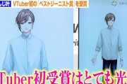 【悲報】Vtuber史上初のベストジーニスト受賞者さん、実はジーンズが大嫌いだった…