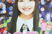 AKB 道枝咲 「ここ1年ずっと看護師の勉強ばかりしてる。ファンの皆様にとってよくない１年だった。」