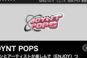 SKE48出演NHK BS「JOYNT POPS」3月24日放送