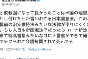 ホリエモン「敗戦国になって良かった。大日本帝国憲法下だったら俺なんか秒でチクられて今頃拷問されてる」
