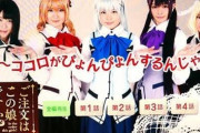 【画像】ごちうさのパロビデオ、再現度がヤバくて草ｗｗｗｗ