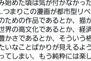 ネトウヨ「よつばと！が都市型リベラル礼賛漫画だと気付いて素直に楽しめなくなった」