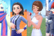 【不評】ポケモンSVってポリコレ意識が強すぎないか？スカートも消滅してしまう