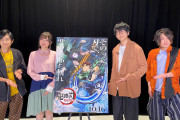 『鬼滅の刃』劇場版公開記念特番が放送決定！キャストのインタビュー&全集中展イベント潜入映像など