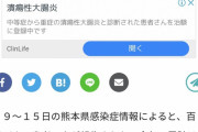 百日ぜき患者が急増 前年の1.5倍 あっ