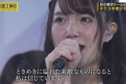 【元乃木坂46】心理カウンセラー中元日芽香、生出演！