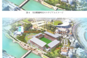 【朗報】沖縄那覇にサッカー巨大スタジアムが出来るぞｗｗｗｗｗｗ