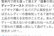 【朗報】ツイ民「今日電車で席譲ってくれないと騒いでたババアを高校生が論破してたwwwwwwwwwwww」